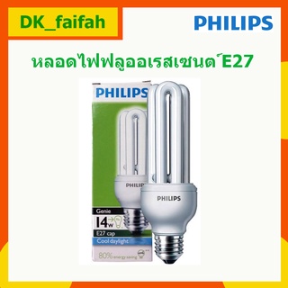 ♦♦หลอดไฟฟลูออลเรสเซนต์ Philips 14W ขั้วหลอด E27สีคลูเดย์ไลท์♦♦