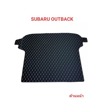 แผ่นรองกระโปรงหลังรถ Trunk Mats FOR SUBARU OUTBACK  ปี 2019 (2662)