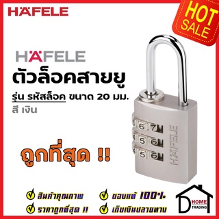 HAFELE กุญแจล็อคแบบใช้รหัส รุ่น ABUS 145/20 ขนาด 20 มม. สีเงิน 482.01.858 กุญแจรหัส กุญแจ กระเป๋าเดินทาง เฮเฟลเล่