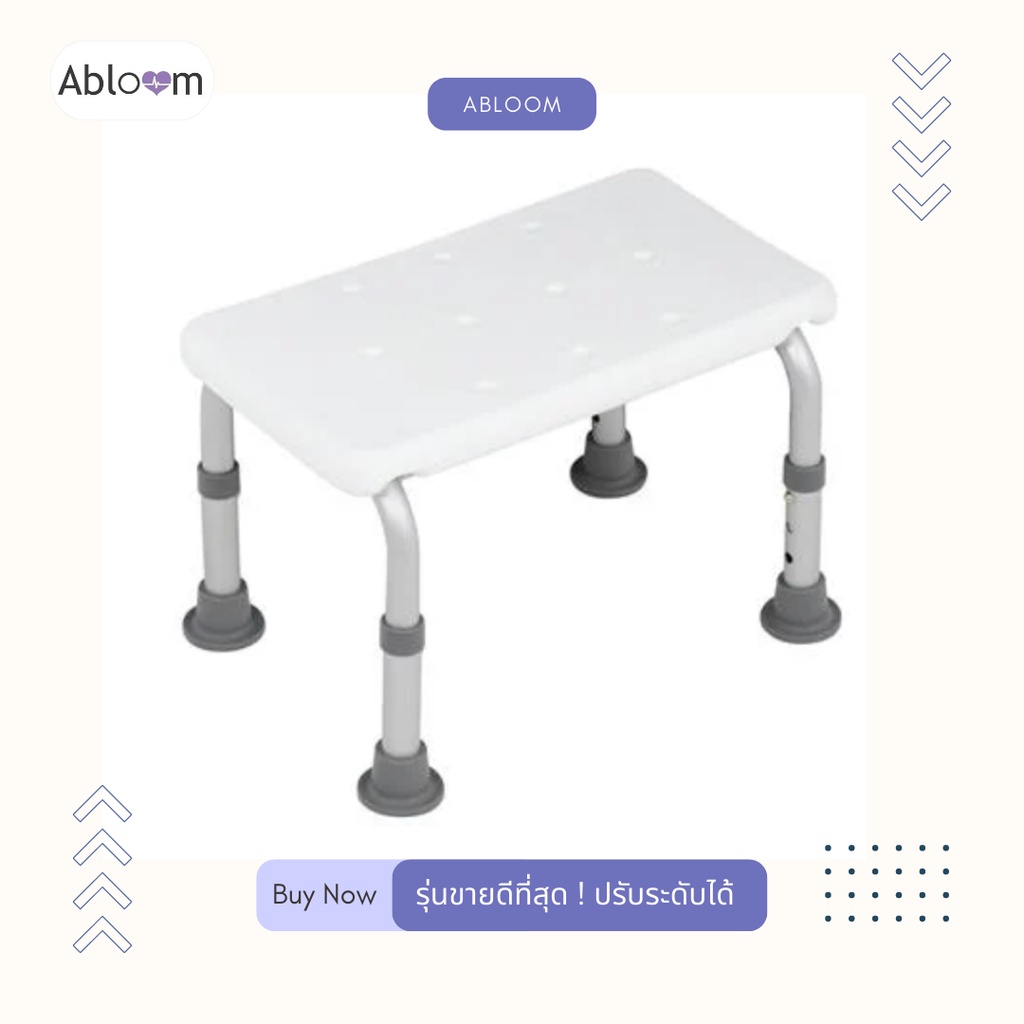 abloom-ขั้นบันได-ที่พักเท้า-อลูมิเนียม-ปรับระดับได้-สีขาว-aluminum-step-foot-stool-height-adjustable