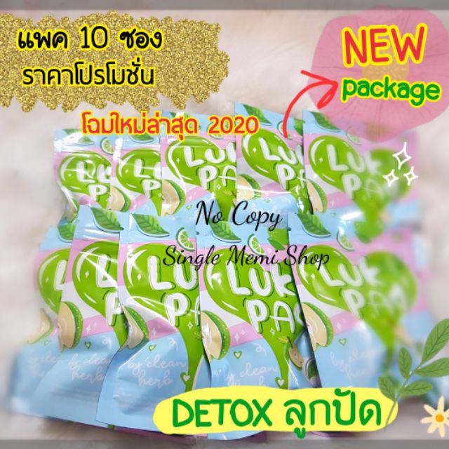 ช้อป ดีท็อกซ์ ราคาสุดคุ้ม ได้ง่าย ๆ | Shopee Thailand