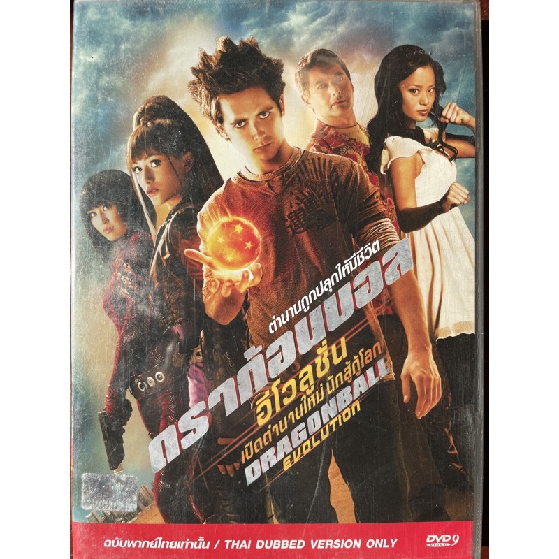 dragonball-evolution-dvd-2009-เปิดตำนานใหม่-นักสู้กู้โลก-ดีวีดี-แบบ-2-ภาษา-หรือ-แบบพากย์ไทยเท่านั้น