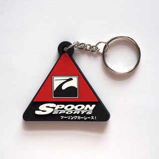 ภาพหน้าปกสินค้าพวงกุญแจยาง Spoon Sport สพูน สปอร์ท ที่เกี่ยวข้อง