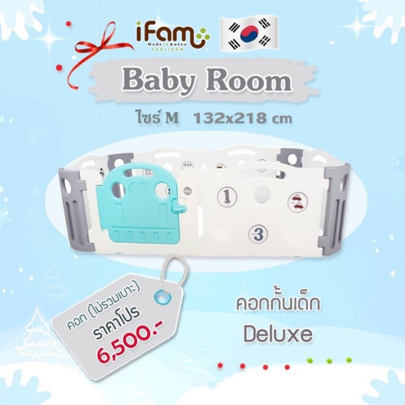 ifam-คอกกั้น-รุ่น-deluxe-ติดตั้งง่าย-เคลื่อนย้ายสะดวก-ถอดเก็บได้-ประหยัดเนื้อที่-เหมาะสำหรับเด็กอายุ-3-เดือน-5-ปี