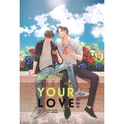 หนังสือ-dont-need-your-love-รัก-ติด-ลบ-ผู้เขียน-ฅนถ่อย-สำนักพิมพ์-lavender-ลาเวนเดอร์