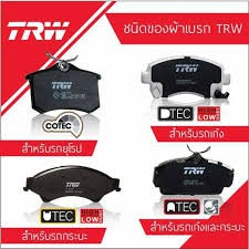 ผ้าเบรคหลัง-toyota-altis-ปี-2001-2007-vios-03-07-ยี่ห้อ-trw-รุ่น-dtec