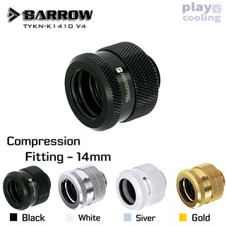 ภาพหน้าปกสินค้าBarrow Compression Fitting V4 - 14mm (ฟิตติ้งชุดน้ำ จัดส่งในไทย รับประกัน 1ปี) ซึ่งคุณอาจชอบราคาและรีวิวของสินค้านี้