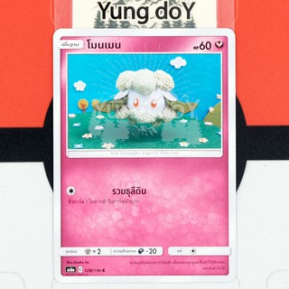 โมนเมน (C) แฟรี่ ศึกตำนาน Pokemon การ์ดโปรเกม่อน ภาษาไทย 128/196 [AS6A] 2020 ลิขสิทธิ์แท้จากญี่ปุ่น