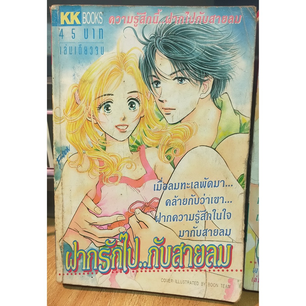 หนังสือมือสอง-หนังสือการ์ตูนมือสอง-1-ชุด-ได้-3-เล่ม