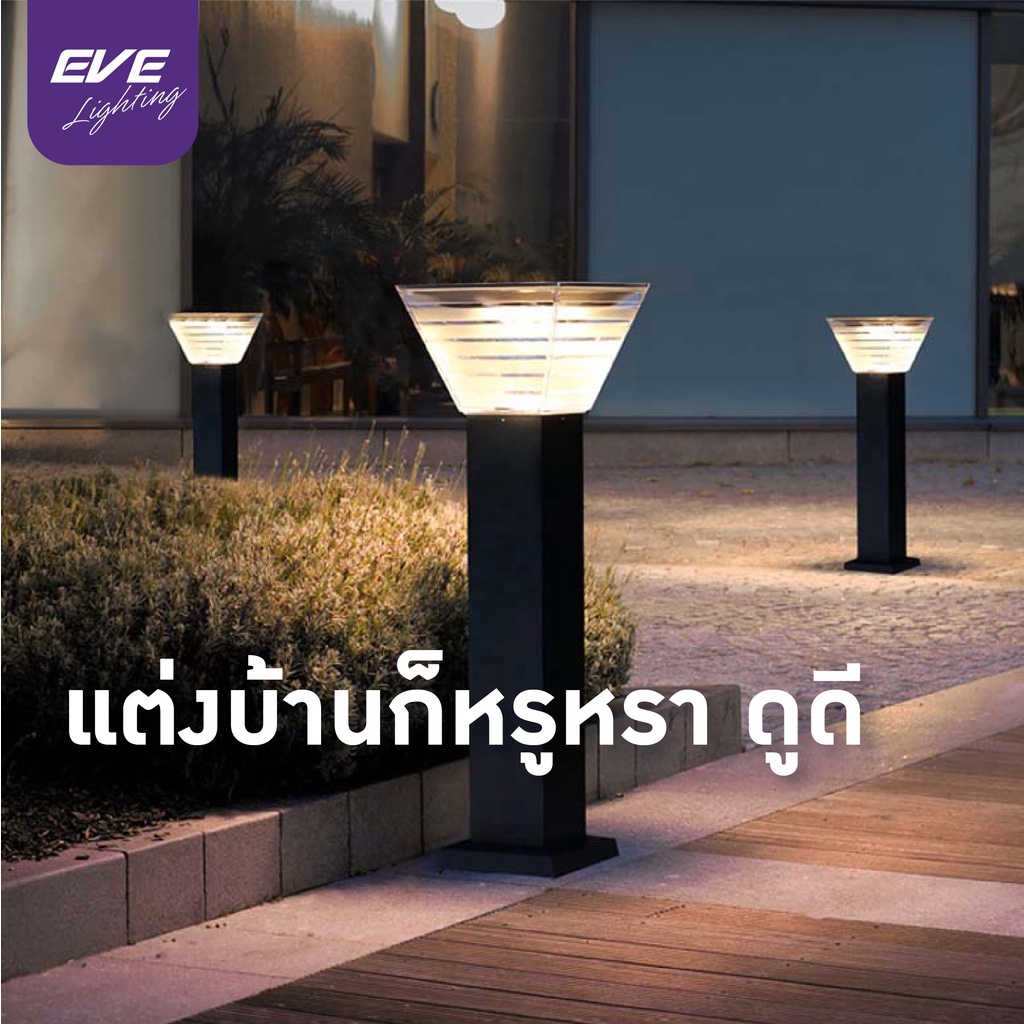 eve-โคมไฟสนาม-โซล่าเซลล์-พร้อมรีโมท-เปลี่ยนสี-หรี่แสงได้-โคมไฟตั้งพื้น-แอลอีดีรุ่น-gsl-09-gsl-10-ขนาด-5w