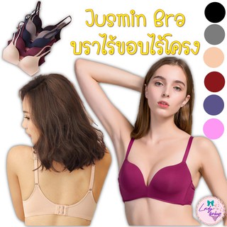 สินค้า Jasmin Bra ⚡️SALE⚡️บราจัสมินไร้ขอบไร้โครง SOFT BRA  เพื่อสุขภาพ [ladystorehouse]