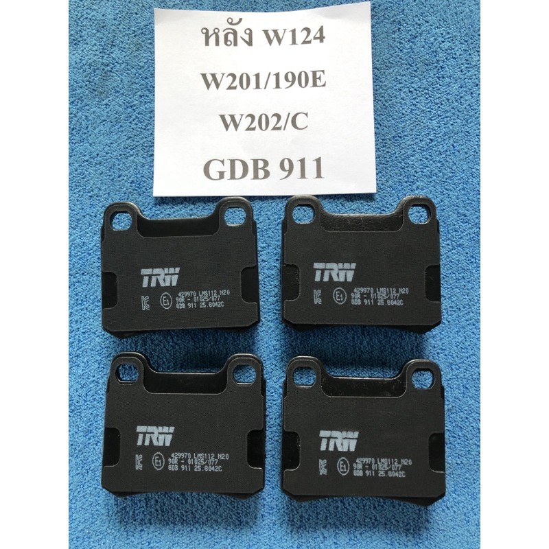 ผ้าเบรคหลัง-benz-w124-w201-190e-w202-c-หนึ่งชุดใช้สำหรับ-2-ล้อ-4ชิ้น-trw-gdb911