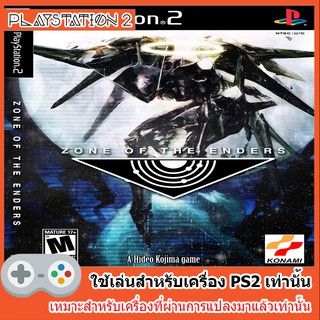 แผ่นเกมส์ PS2 - Zone of The Enders