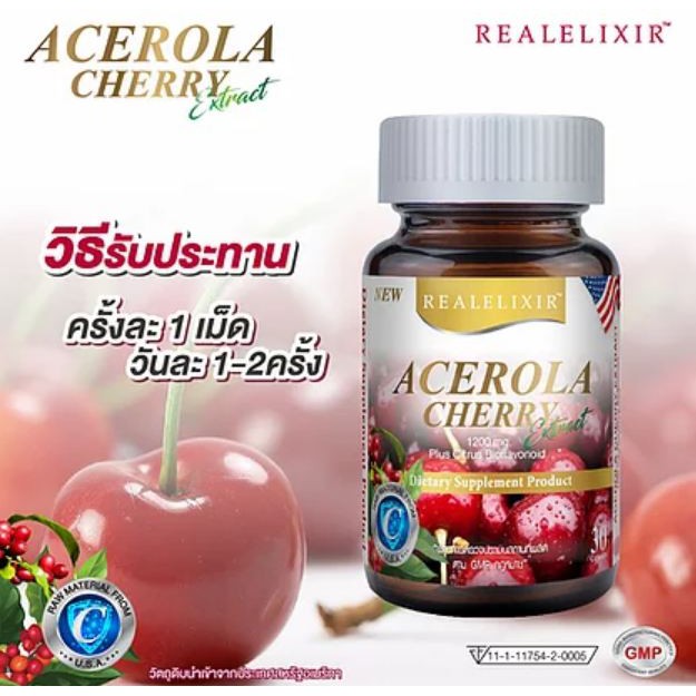 real-elixir-acerola-cherry-ของแท้100-วิตามินซีธรรมชาติต้านอนุมูลอิสระ-วิตามินซีสูง-ผิวกระจ่างใส-กระปุก30และ60เม็ด