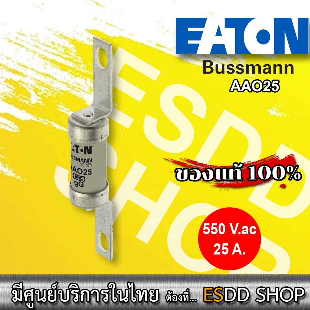 eaton-bussmann-รุ่น-aao25-industrial-hrc-fuse-550vac-25a-offset-bolted-tags-bs-reference-a2-class-gg-bs88-iec-60269