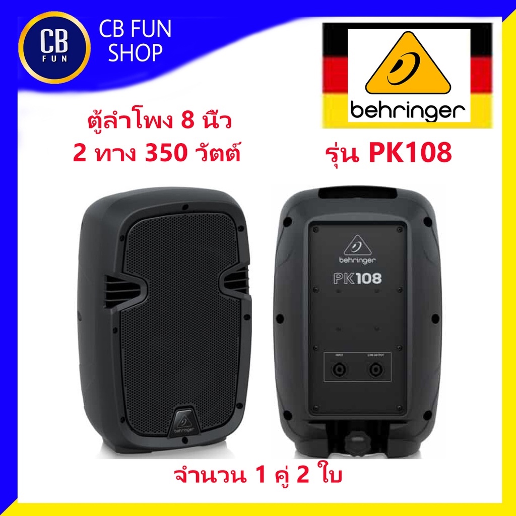 behringer-รุ่น-pk108-ตู้ลำโพงตั้งพื้น-8-นิ้ว-350-วัตต์-passive-1คู่-2-ใบ-สินค้าใหม่แกะกล่องทุกชิ้นรับรองของแท้100