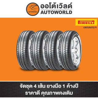 195/50R15 PIRELLI CINTURATO P1 ปี21(**ราคาต่อเส้น**)