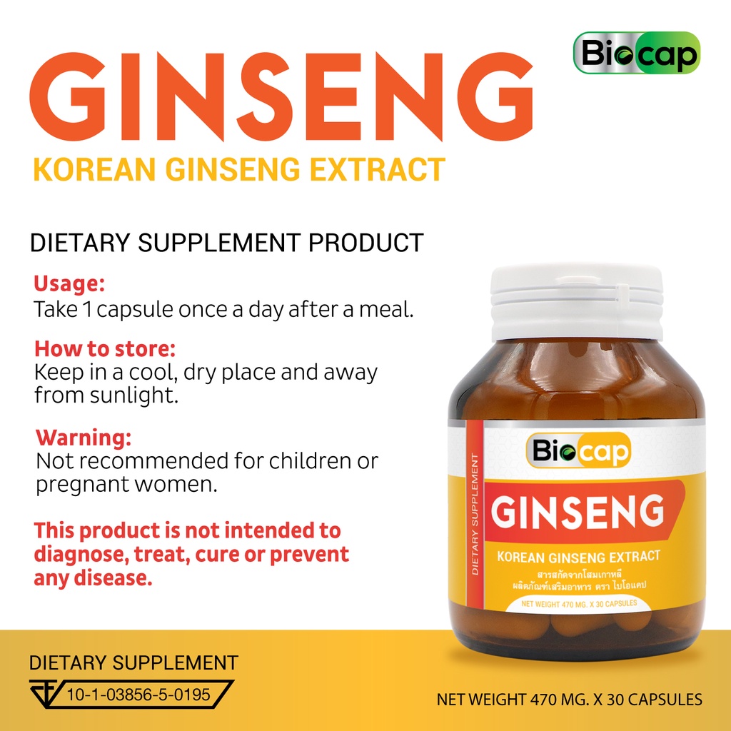 โสมเกาหลี-x-1-ขวด-สารสกัดจากโสมเกาหลี-ไบโอแคป-korean-ginseng-extract-biocap-โสม