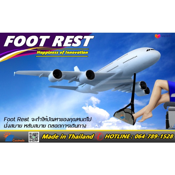 foot-rest-นวัตกรรมเพื่อการเดินทางโดยเครื่องบิน-ที่วางเท้า-ที่พักเท้าเอนกประสงค์-ทำให้การนั่งของคุณสบายมากยิ่งขึ้น