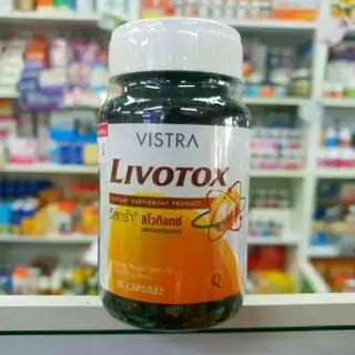 ภาพหน้าปกสินค้าVistra Livotox [30 แคปซูล] 1ขวด วิสทร้า ลิโวท๊อกซ์   สำหรับผู้ดื่มแอลกอฮอล์ บำรุงตับ ลดไขมันเกาะตับ ที่เกี่ยวข้อง