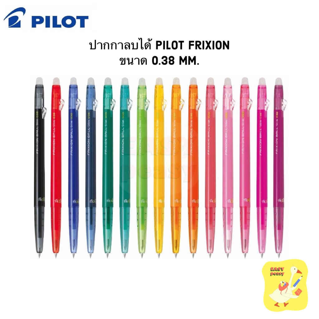 ปากกาลบได้-pilot-frixion-slim-0-38-มม-ของแท้-นำเข้าจากประเทศ-ญี่ปุ่น