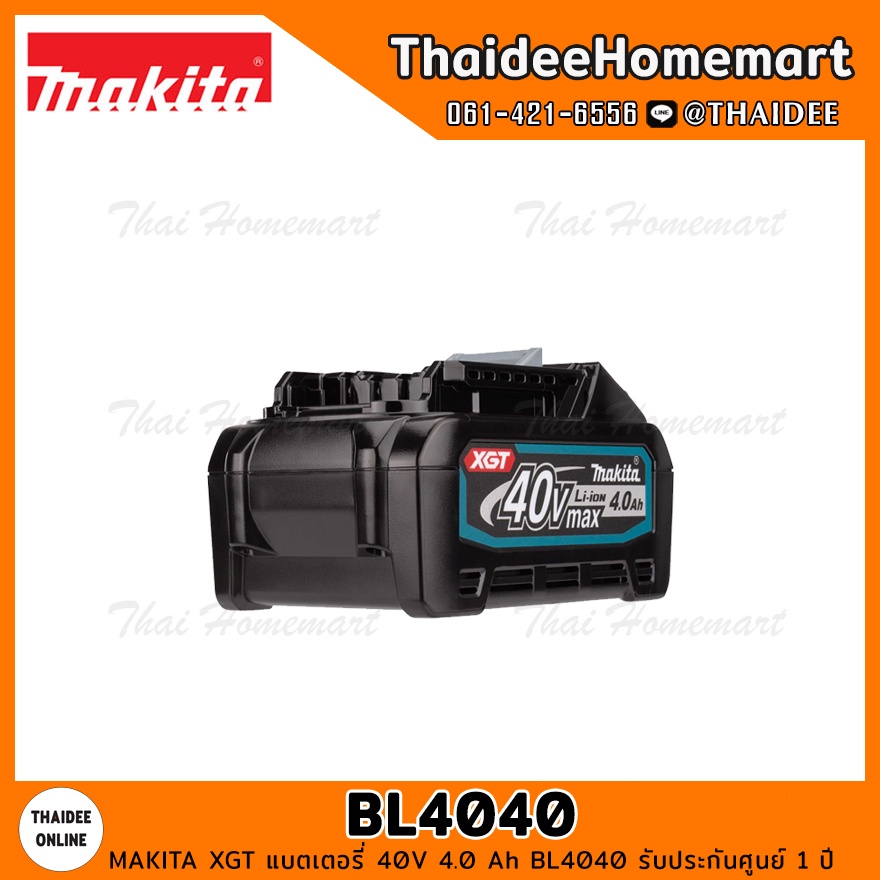 MAKITA XGT แบตเตอรี่ 40V 4.0 Ah BL4040 รับประกันศูนย์ 1 ปี | Shopee ...