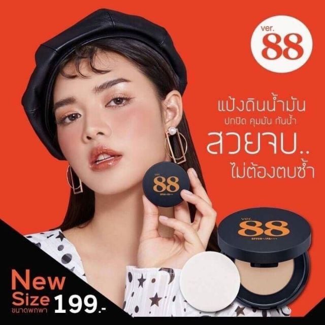 แป้งดินนำ้มัน-มีspf50pa-new-size-ขนาด5-กรัม