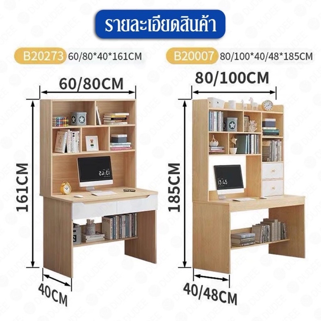 โต๊ะคอม-โต๊ะทำงานสไตล์โมเดิร์น-มาพร้อมกับชั้นวางหนังสือ-ช่องใส่-cpu-ทำจากไม้แข็งคุณภาพดีราคาถูก