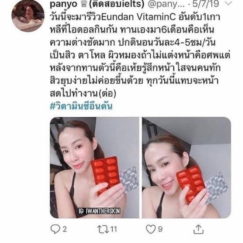 korea-eundan-vitamin-c-1000-mg-60-เม็ด-ไม่มีกล่อง