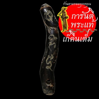 ปลัดขิกกัลปังหา หลวงพ่ออี๋ (พระครูศรีสัตคุณ)