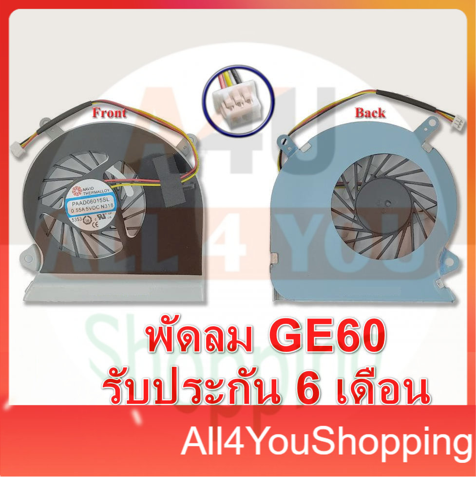 ภาพหน้าปกสินค้าพัดลม CPU MSI Genuine GE60, MS-16GA, MS-16GC part no. E33-0800401-MC2 CPU Fan