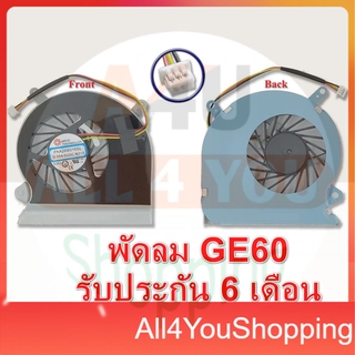 ภาพขนาดย่อของสินค้าพัดลม CPU MSI Genuine GE60, MS-16GA, MS-16GC part no. E33-0800401-MC2 CPU Fan