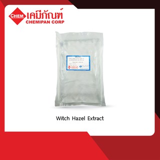 AK2301 Witch Hazel Extract (สารสกัดต้นวิชฮาเซล) 500g.