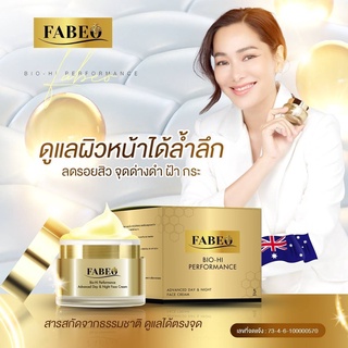 📌Fabeo ครีมฟาบีโอ้📌 1 แถม 1 ช่วยลดเลือนริ้วรอยแห่งวัย เติมเต็มความชุ่มชื้นให้ผิวบำรุงผิวหน้า...อย่างล้ำลึก