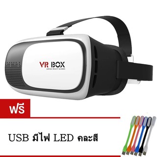 แว่น3Dสำหรับสมาร์ทโฟนทุกรุ่น (Black/White) แถมฟรี ไฟ LED USB