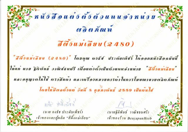 ปากดำหาย-ปากแตกไม่มี-ใช้ต่อเนื่องดีจริง-สีผึ้งแม่เลียบ-จากตัวแทนทางการของผู้ผลิต