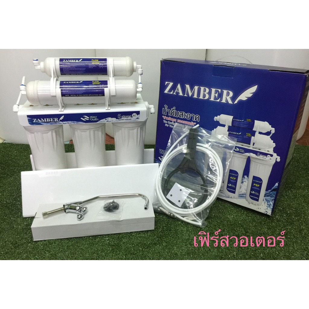 เครื่องกรองน้ำ-5-ขั้นตอน-zamber