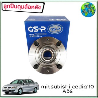 ลูกปืนล้อหลัง ( ทั้งดุม ) MITSUBISHI CEDIA ซีเดียร์ 2010 มีABS ยี่ห้อ GSP 9230100 ( จำนวน 1ลูก )