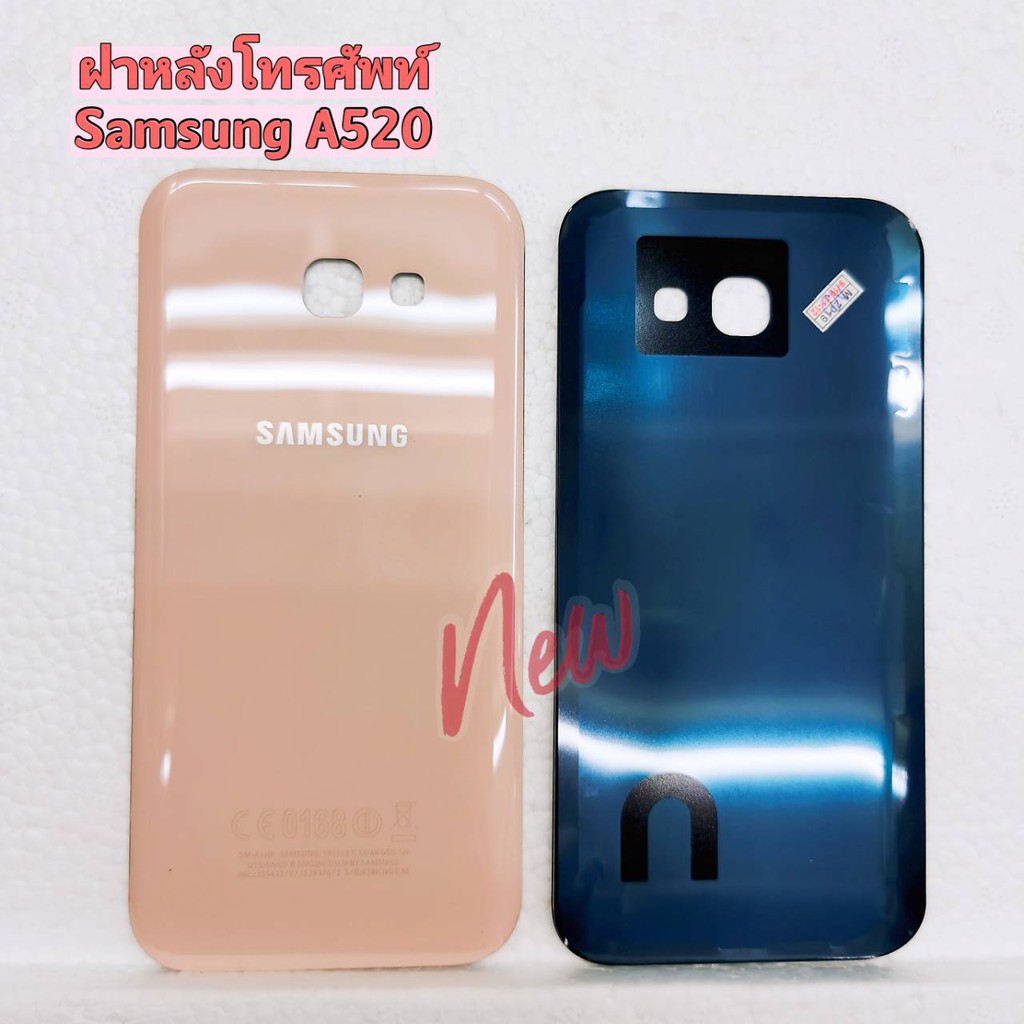 ฝาหลังโทรศัพท์-back-cover-samsung-a520-a5-2017