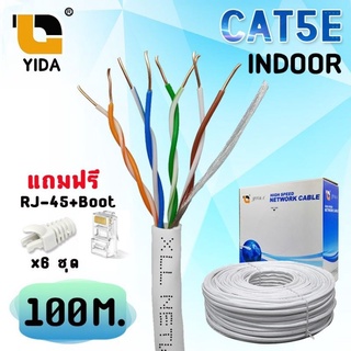 สาย Lan CAT5E สำหรับงานภายในอาคาร ความยาว 100 เมตร