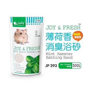 ภาพขนาดย่อของภาพหน้าปกสินค้าทรายอาบน้ำ จอลลี่ Jolly 500g แฮมสเตอร์ ทรายรองกรง เม่นแคระ ขนาด 500 กรัม จากร้าน thas1984 บน Shopee