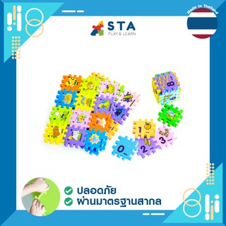 ASTA ของเล่น สื่อการเรียนการสอนเสริมพัฒนาการ สื่อการเรียนรู้  Jigsawภาพ A-Z อักษรภาษาอังกฤษ