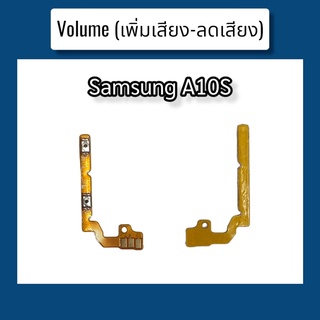 แพรปุ่ม เพิ่มเสียง - ลดเสียง A10s แพรเพิ่มเสียง-ลดเสียง สวิตแพร Volume Samsung A10S สินค้าพร้อมส่ง