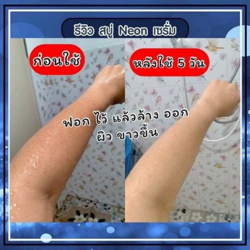 50ก้อน-สบู่นีออน-เซรั่ม-ของเเท้100-สบู่ผิวขาวใส-ลดสิว-ฝ้า-กระ-แถมฟรีตาข่ายตีฟอง