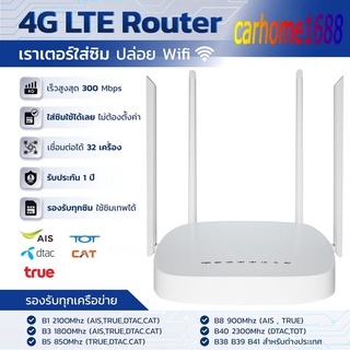 ✅พร้อมส่ง✅เราเตอร์ wifi ใส่ซิม4G Router WiFi เราเตอร์ ใส่ซิม เมนูอังกฤษ ใช้งานง่าย ราวเตอร์ใส่ซิม AIS DTAC TRwifi ใส่ซิม