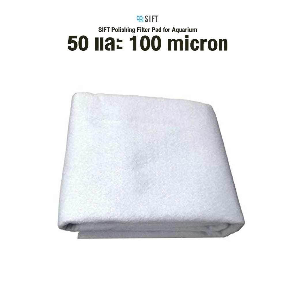 แผ่นกรองน้ำตู้ปลาชนิดละเอียด SIFT Polishing Filter Pad for Aquarium ...