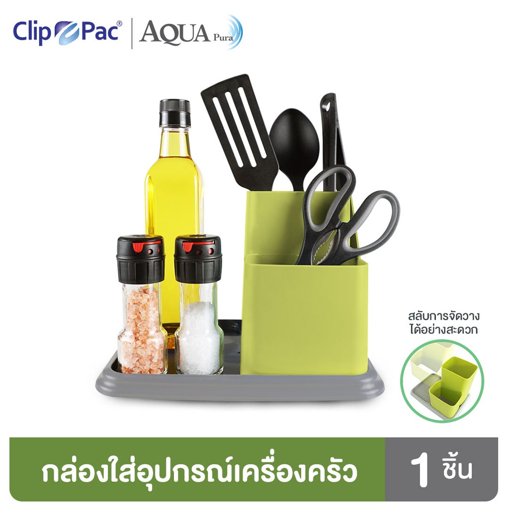 clip-pac-aqua-pura-ชุดจัดเก็บอุปกรณ์เครื่องครัว-มีช่องแบ่งเป็นสัดส่วน-จำนวน-1-ชุด