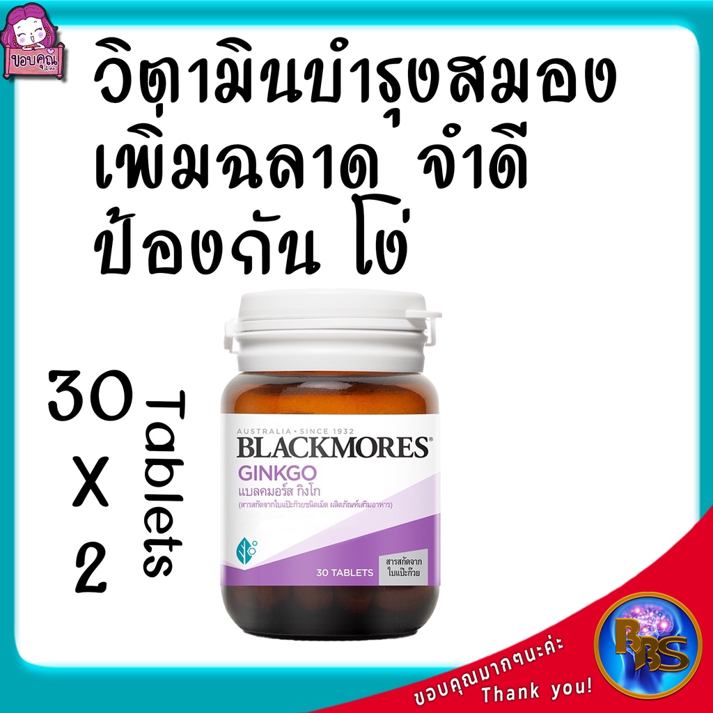 วิตามินบำรุงสมอง-ความจำ-วิตามินบำรุงร่างกาย-ป้องกันสมองเสื่อม-มือชาเท้าชา-หูอื้อ-น้ำในหู-เหมาะกับเด็กวัยเรียนและคนแก่-30