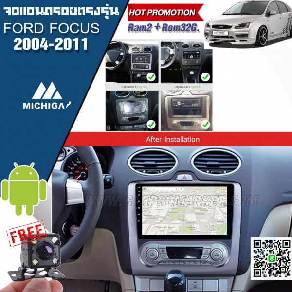 จอแอนดรอยตรงรุ่น-ford-focus-2004-2011-9นิ้ว-ราคา-10-000-บาท-michiga