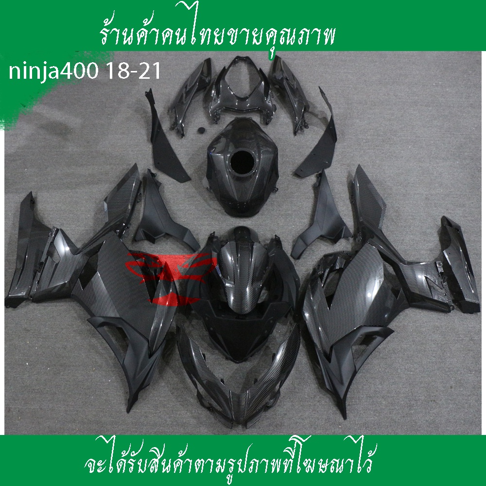 ชุดแฟริ่ง-kawasaki-ninja-400-ปี18-21ชุดแฟริ่ง-400-ลายคาร์บอนชุดสีลายคาร์บอนอะไร-ninja-400-ขายแยกชิ้นชุดสีฟิล์มลอยน้ำสีดำ